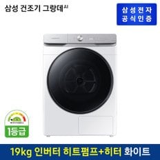 그랑데 건조기 AI [DV19T8745BW]