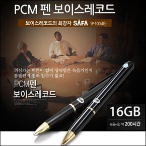 SP-100(16G)볼펜형녹음기/휴대용 보이스펜녹취기