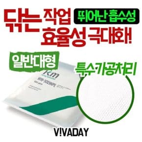 TCcVCQ-H50 크린룸전용 폴리에스터 와이퍼 일반대형 (W900DDC)