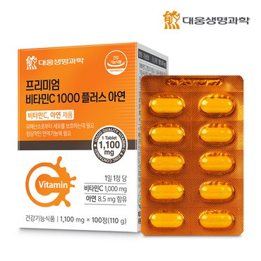 대웅생명과학 면역 비타민C 1000 플러스 아연 (1,100mg x 100정) 1박스