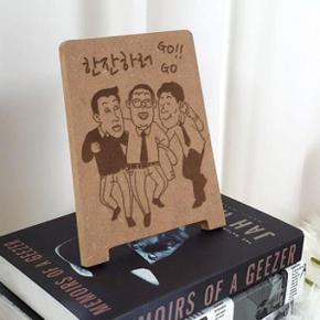 /꾸밈 각인액자_한잔하러고고_스탠드액자_td781