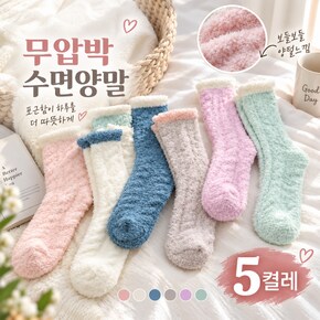 여성 겨울 수면양말 5켤레 무압박 포근한 보온 임산부 선물 세트