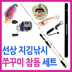 SAPA 쭈꾸미/갑오징어/광어/우럭/참돔 싸파 선상 라이트지깅 쭈꾸미 참돔 바다낚시세트/씨빅SE+LY-2좌/우핸들 선택/