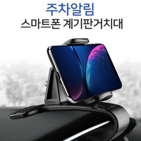 DJAGSO 360도 회전 주차알리판 계기판거치대 차량용