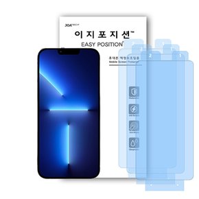 아이폰 13Pro Max 클리어 액정보호필름 3매입