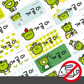 디자인아지트 붙이는 의류네임스티커라인일러스트 개구리 (화일무료증정,개별포장) 1106183