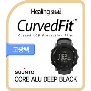 [힐링쉴드]순토 코어 알루 딥 블랙 CurvedFit 고광택(투명) 액정보호필름 3매(HS152003)