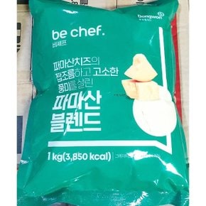 비셰프 파마산 치즈 1kg X10개 업소용 식당 업소 재료 (WBA6E40)