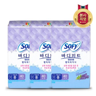 엘지생활건강 바디피트 천연코튼 팬티라이너 롱라벤더 40P x 3팩