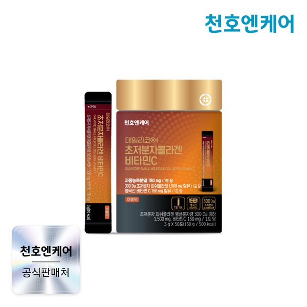[천호엔케어] 데일리코어 초저분자콜라겐 비타민C 50포 1박스 (소비기한 26.8.12)