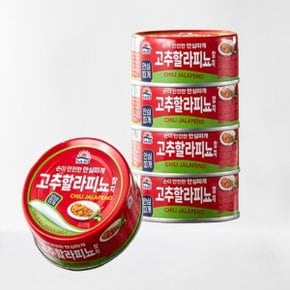 사조 고추할라피뇨참치 안심따개 100g x 10개