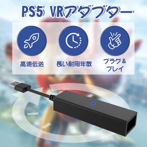 PS5 VR L`Q플레이스테이션 5 PS4VR 플레이스테이션 5 플레이스테이션 카메라 어댑터