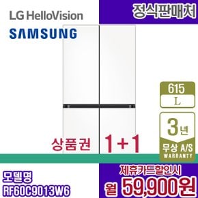 냉장고 비스포크 615L 키친핏 새틴화이트 RF60C9013W6 5년 72900