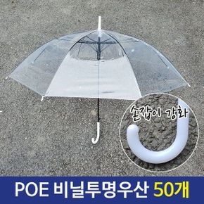 POE 튼튼한 일회용 투명  W918A9A