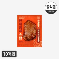 [한끼통살] 슬라이스 스팀매콤닭갈비 10팩