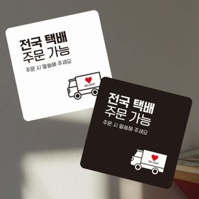 부착형 정사각 소형안내판 전국택배주문가능1 X ( 2매입 )