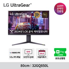 32GQ850L 32인치게이밍모니터 나노IPS2세대 QHD 240Hz HDMI2.1지원