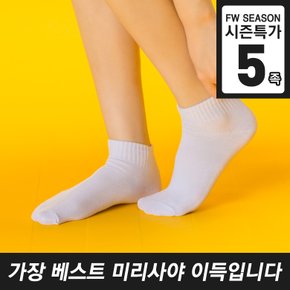 지금쓱상품!! 남/여 학생양말 카바 5족세트