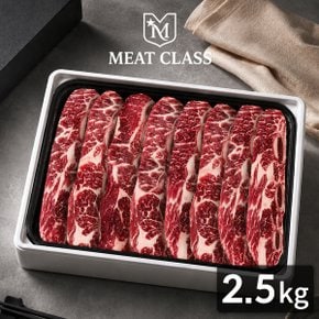[미트클래스] 그레인페드 호주산 LA갈비 선물세트 2.5kg(기름손질갈비/GF등급/척숏립)