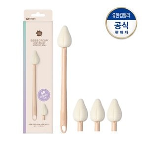 베베그로우 교체형 젖꼭지 세척솔 4P
