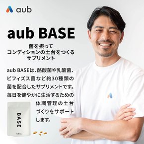 aub BASE 오브베이스 낙산균 유산균 비피더스균 약 30종류 배합 90립 1개월분 선수·비오·믹스