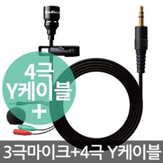 오딘스트 AM27P / 3극 4극 콘덴서 핀 마이크 컴퓨터 노트북 인터넷 방송 유튜브 스마트폰 단일지향성