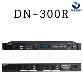DN-300R 씨디플레이어 SD/USB 동시녹음 CDplayer