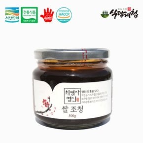 서산명가 최영자 명인 쌀조청 500g