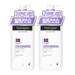 뉴트로지나 릴렉싱 릴랙싱 바디로션 450ml 2개 무료배송