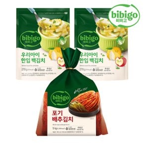 [온가족 김치] 비비고 포기배추 5KG + 우리아이 백김치 2개