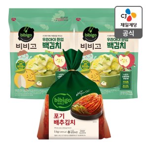 CJ제일제당 [온가족 김치] 비비고 포기배추 5KG + 우리아이 백김치 2개