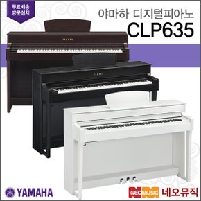 디지털 피아노 / CLP-635 / CLP635 R/B/WH