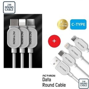 [강추] 데이터전송 고속충전케이블 C타입2M+1M 세트