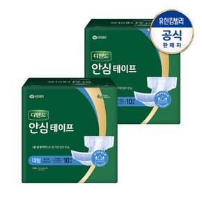 안심 테이프 대형10PX2팩