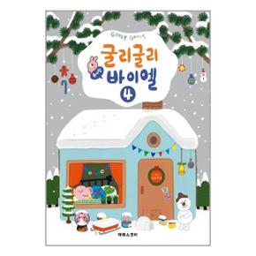 굴리굴리 솜사탕 바이엘 4_P351436102