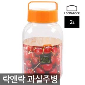 락앤락 과실주병 담근주병 발효용기매실 HPP451 2리터_WB43FFA