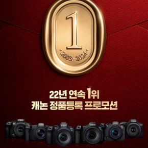 정품등록 프로모션