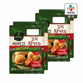 비비고 김치 왕만두 420g 2개입 x2개(총 4개)