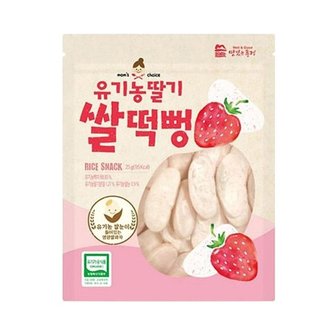  [맛있는풍경] 유기농 딸기 쌀떡뻥  25g*5봉