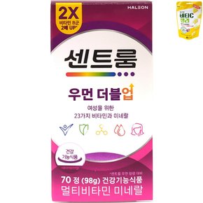 센트룸 우먼 더블업 70정 + 종근당 비타C 젤리 오렌지 비타민C 1000mg