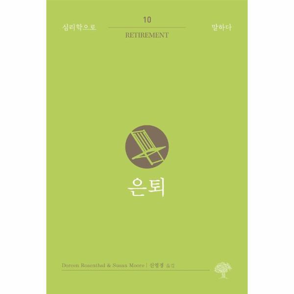 확대된 대표 http://biblio.booxen.com/IMG544/97911/0855/9791190855105_R600.jpg