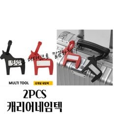 곰빵몰 여행 케리어 캐리어 이름표 네임텍 2PCS 세트