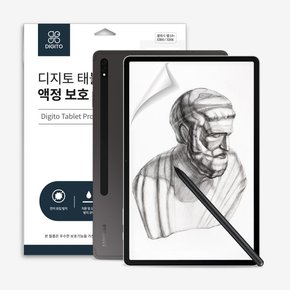 갤럭시 탭S8플러스 종이질감필름 지문방지 방탄 투명 태블릿 액정보호 필름