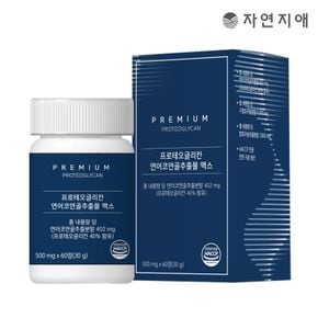 자연지애 프리미엄 프로테오글리칸 연어코연골추출물 맥스 500mg x 60정 x 1개..[33589535]