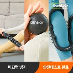 센시안 홈트 3종세트 (마사지스틱+마사지볼+요가링)