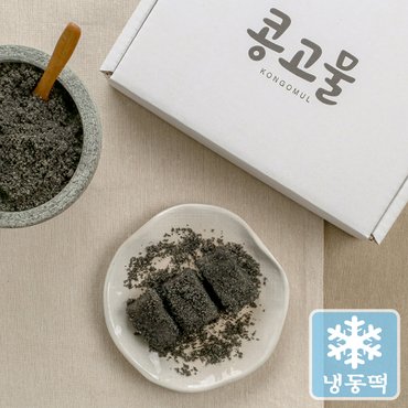 콩고물 [콩고물떡집] 시그니처 흑임자 인절미 1kg (100gX10개)