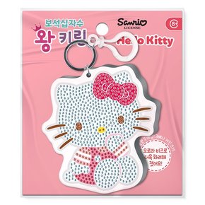 산리오 캐릭터즈 헬로키티 보석십자수 왕키링 BSK5-05
