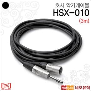 악기 케이블 HOSA HSX-010 린 XLR-55(TRS) 3m