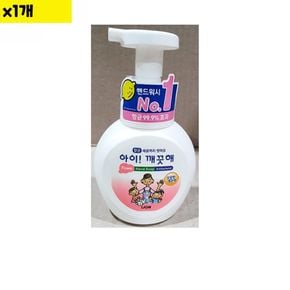 손세정제 아이깨끗해 거품형 레몬향 250ml 낱개