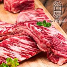 [냉동][우아한소] 황제 갈비살(200gX2)400g